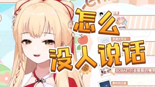 【笙歌】没点推流，在直播间跟空气哭诉出门摔跤