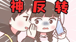 【喵小兔】买个单 还能多个老公？