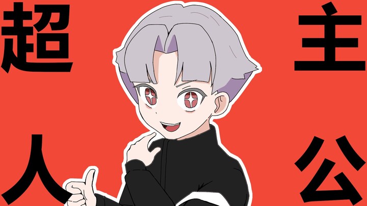 【Cai Xukun】Sang Pahlawan Super