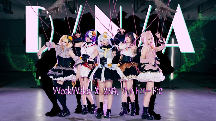 【25 giờ x Kagamine】(Phần nhảy phiên bản không cồn) Bản D/N/A cực đã này, mình đã nhảy rồi!