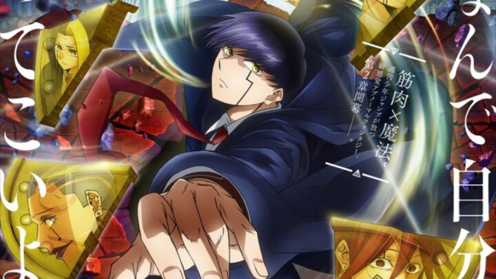 #物理魔法使马修# 动画第2季先导预告公开！这阵容过于豪华了