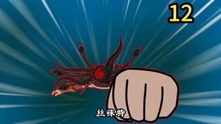 贺安出手，拿捏宋经验，竟遇飞头降！