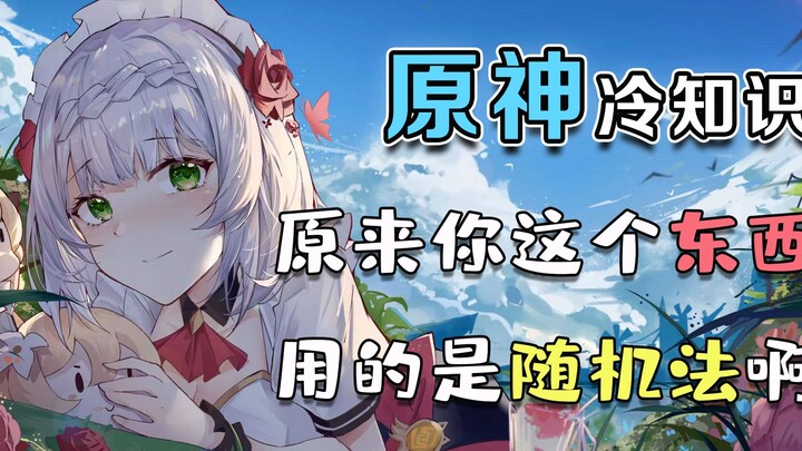 ไม่คิดเลยว่าของนายจะสุ่มขนาดนี้!