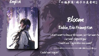 “风华正茂、熠熠生辉，这就是青春”||《Bloom》