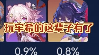 牢希无需加强的含金量谁懂？