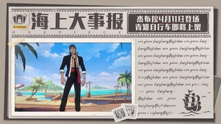 海上大事报｜杰布拉登场，Mr.4&Ms.圣诞快乐限时返场【航海王壮志雄心】