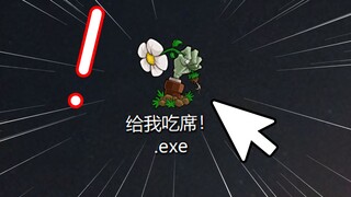 I received a copy of Plants vs. Zombies from a good author? I wanted to smash my computer after play