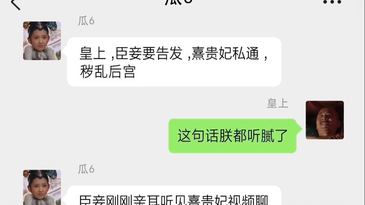 【หุยซิ่วปัง】ถ้าในวังหลังมีโซเชียลมีเดีย: เจ้าหญิงกลายเป็นรัชทายาท?!