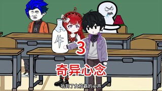 读心术听到女校霸心声后终于要和她和好了
