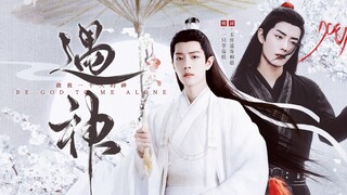 【肖战水仙｜影羡】｜第七集｜做我一个人的神｜病娇｜疯批｜情有独钟