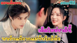 ถอนหมั้นกลางงาน เมื่อคนรักกับเพื่อนสนิทแอบคบกัน