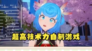 【沐霂】看了丸友制作的游戏演示视频惊叹不已😲你把二子干不到的事做到了！太厉害了吧👍巧思和技术全都顶级！