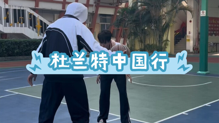 Dugaan tur Durant di Tiongkok