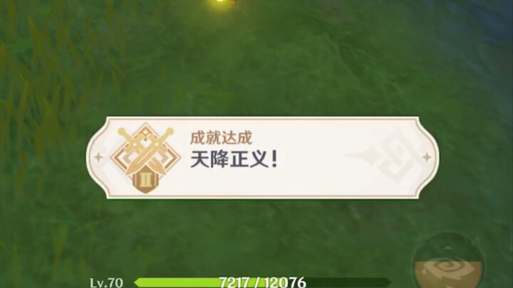 [Genshin Impact] Easy to Get! New 1.1 Version Achievement: Divine Justice Descends!