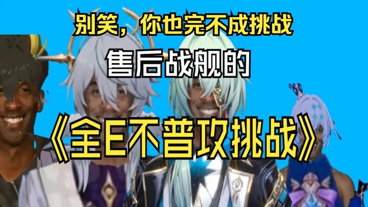 Don’t laugh—you’d fail this challenge too (hold in your laughter)!