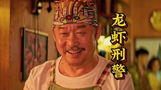 本想盘店抓罪犯，没成想生意爆火 ！