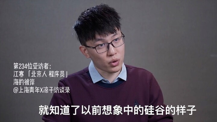 "I'm a French graduate and a Silicon Valley engineer, but my parents still don't approve of my relat