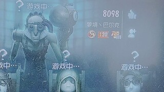 不是哥们，五阶四你给我排梦境？