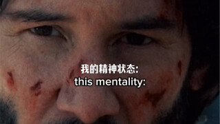 工作时我的精神状态：