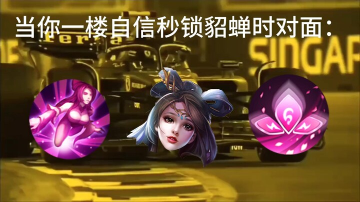 When you confidently one-shot Diao Chan on the first floor, the enemy…