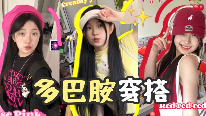 Outfit dopamin! Versi sehari-hari. Memakai warna-warni memang bikin bahagia～