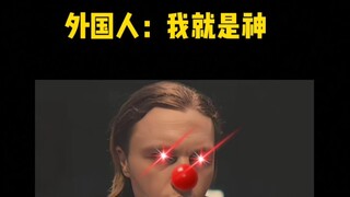 أنا هو الإله