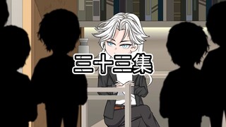 邪神之渊33 我有点忍不住嘎了他