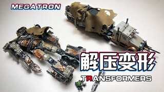 【解压变形】解压到不可思议！！狂暴之路！！！#10