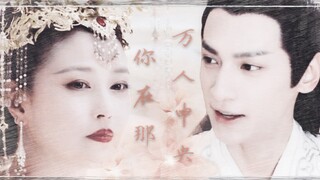 【润喉糖‖润玉×荼姚（天后)】你在那万人中央，感受那万丈荣光——另一角度看渣渣母神如何将润玉折磨黑化反噬自身。