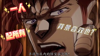 [Dubbing Practice] Newcomer tries to dub all the characters by himself - Emerald water splash with a