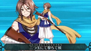 【FGO·1080P】ซุงิยะ ซึซึมุโบ (พากย์โดย โกโตะ อิโกะ) ทรัพย์สมบัติเฉพาะ + EX + 3 สกิล