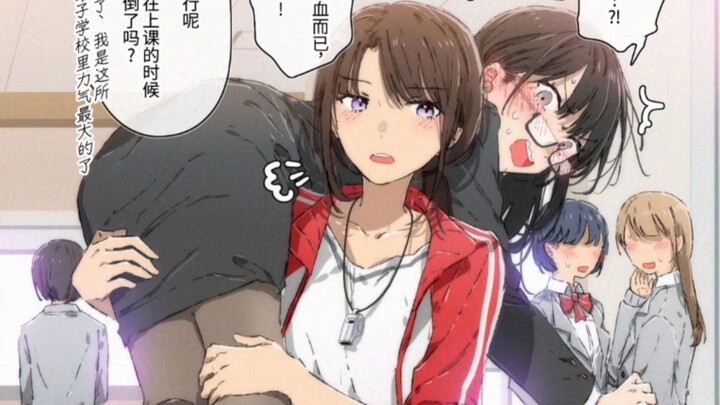 The PE Teacher Who Carries People to the Nurse’s Office × The Anemic Math Teacher Who Gets Carried T
