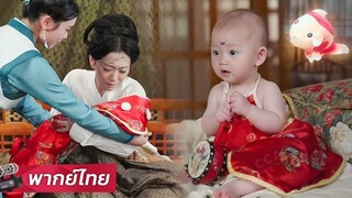 ตอนที่ 1