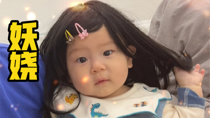 我有女儿啦！！！噢耶！！！