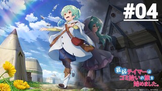 Kẻ Thuần Hóa Yếu Nhất Bắt Đầu Hành Trình Nhặt Rác - Tập 04 (Vietsub)【Toàn Senpaiアニメ】