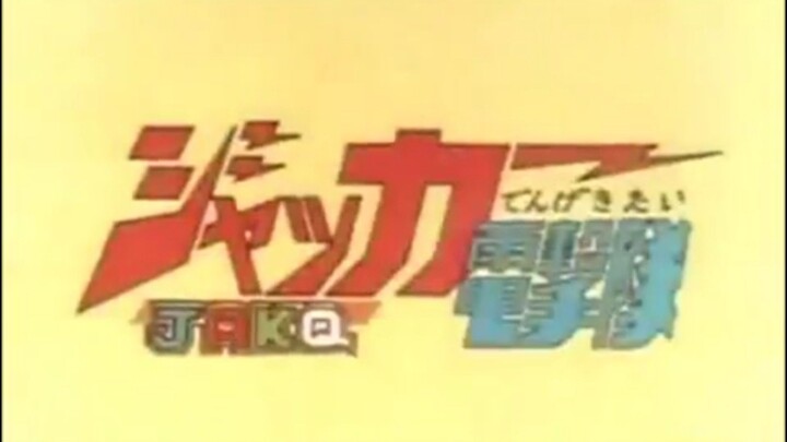 JAKQ Dengekitai Opening