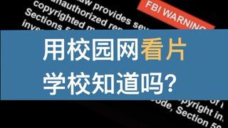[Phổ biến khoa học cực đoan] Cẩn thận khi xem phim qua Wi-Fi! Những vụ việc đáng xấu hổ có thể dẫn đ