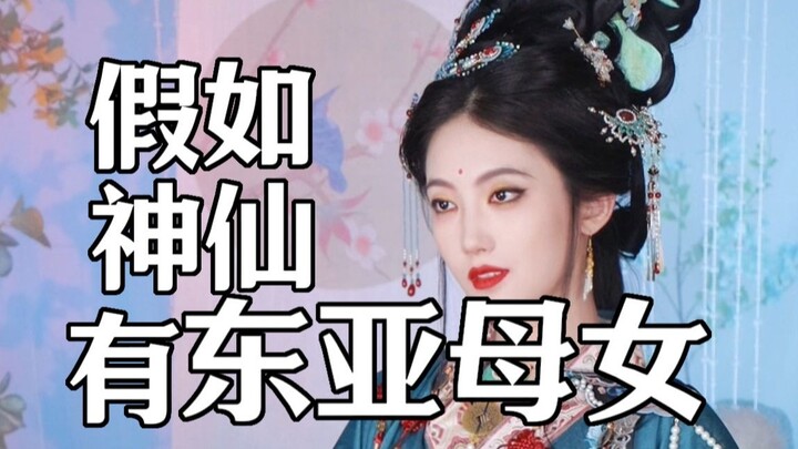 What if gods had East Asian mother-daughter relationships?