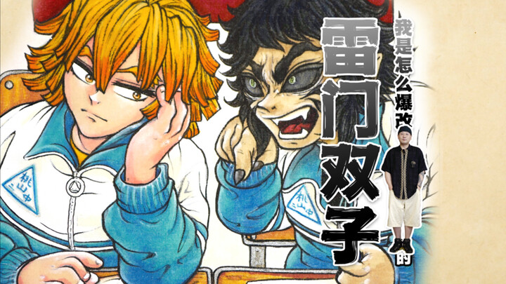 Radical redesign of “Demon Slayer”—have you ever seen Gonpachi and Giyu Tomioka look like this?