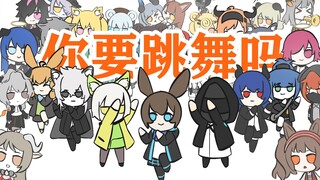 [Arknights/Anniversary] Setiap hari, kegembiraan tanpa batas. Apakah kamu ingin menari? - Celana bar