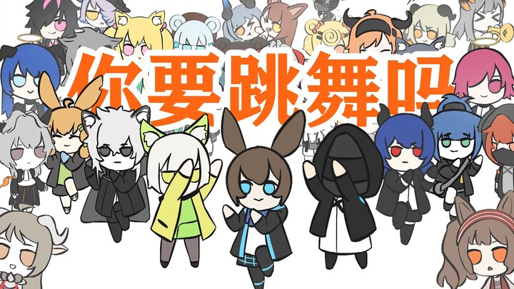 [Arknights/Anniversary] Setiap hari, kegembiraan tanpa batas. Apakah kamu ingin menari? - Celana bar