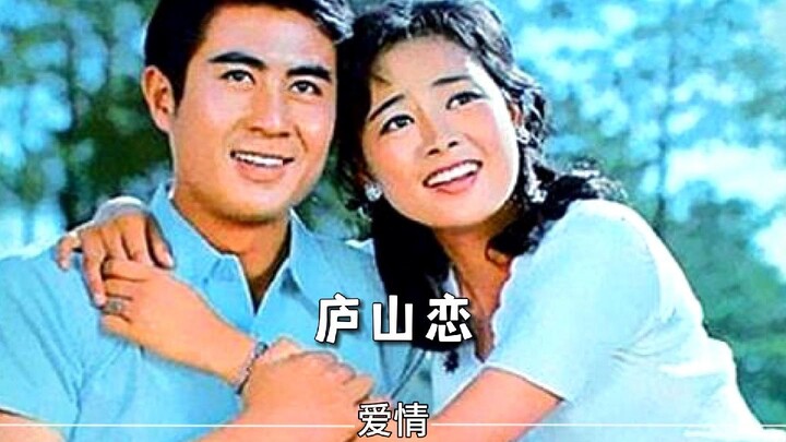 “Chúng ta hẹn nhau trên đỉnh Lư Sơn, ánh nắng bình minh chứng giám cho tình yêu vĩnh cửu không đổi c