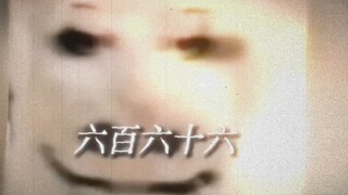 地狱笑话
