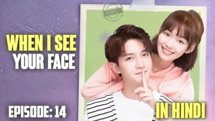 when I see your face Ep:- 14 in hindi | Cdrama