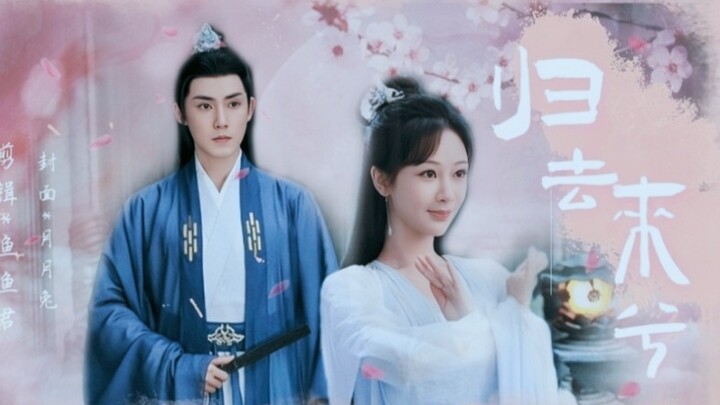 Ikan Jin & Teratai Jin, kalau bukan CP itu aneh banget!!! Istri asli malah jadi pria kedua!