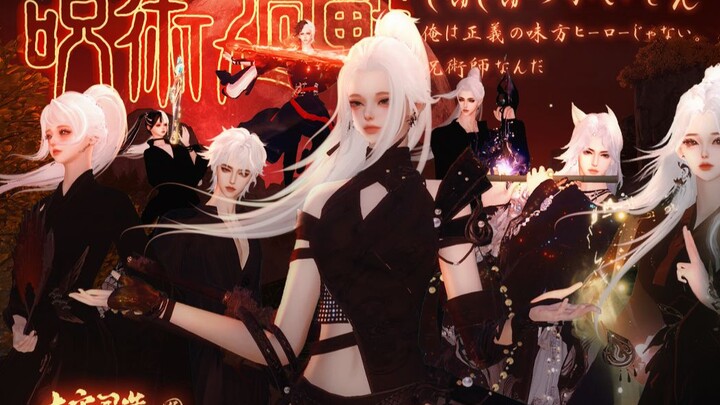 [Ni Shui Han Mobile Game] Open Ni Shui Han Mobile Game with Jujutsu Kaisen! The field is expanded!