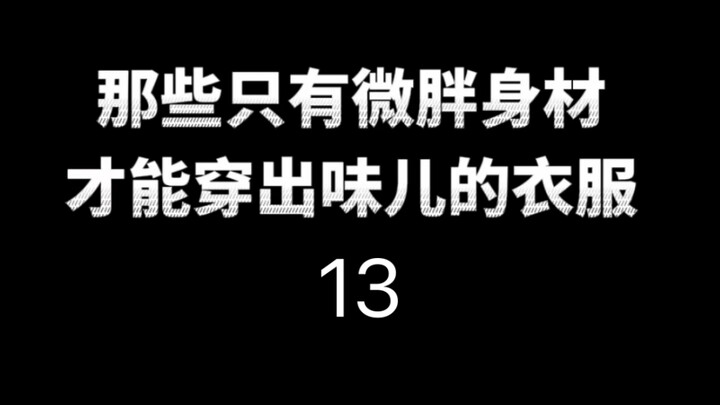 [120-Jin Plus-Size Styling] Clothes My Mom Praised as Beautiful! Petite Plus-Size Early Autumn Outfi