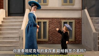 【机器鸡】s9e18 泰坦尼克号幸存者莫莉·布朗