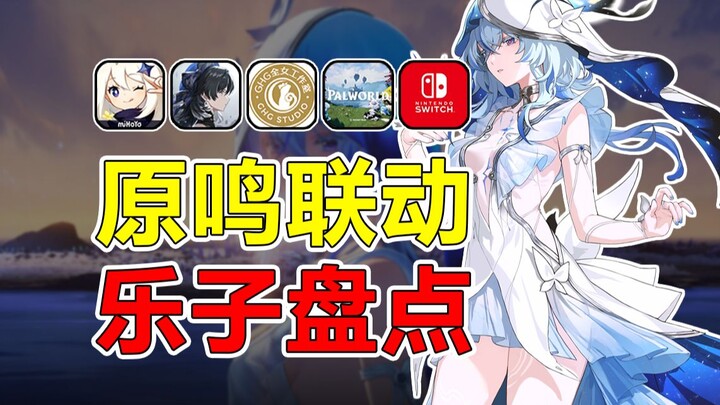 Is Yuanming Forced into a Collaboration? All-Female Studio Takes on Black Myth Head-On! A Roundup of