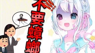 中国DD骑蟑螂上学，日本白毛萝莉吓的快要哭出来！